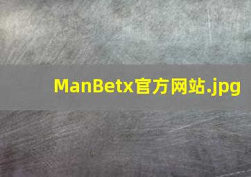 ManBetx官方网站